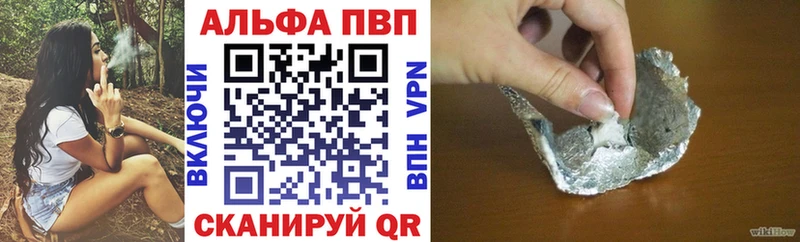 Купить  Рассказово  Альфа ПВП кристаллы 