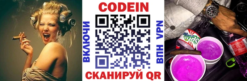 Кодеиновый сироп Lean напиток Lean (лин)  Купить  Рассказово 