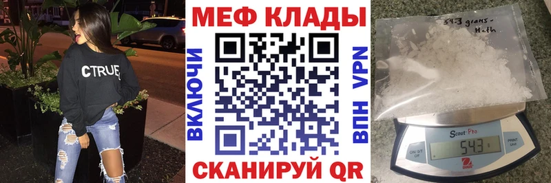 МЯУ-МЯУ кристаллы  Купить закладки  Рассказово 