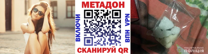 Купить закладки  Рассказово  Метадон methadone 