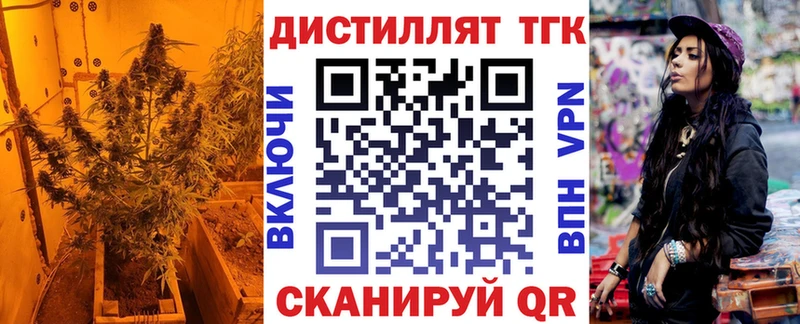 ТГК гашишное масло Рассказово